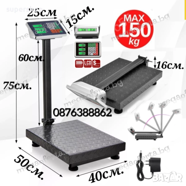 Платформен електронен кантар до 150кг., снимка 1