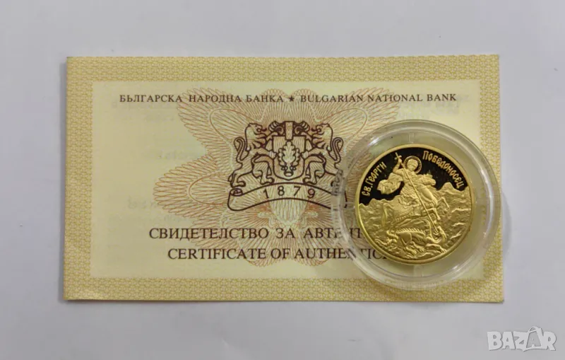 100 лева 2007 годиина Св.Георги Победоносец, снимка 1