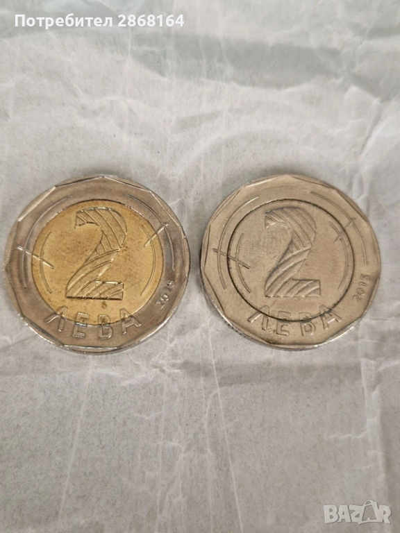 2 лева 2015 изключително рядка, снимка 1