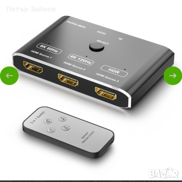 8K Превключвател С Дистанционно Управление, снимка 1