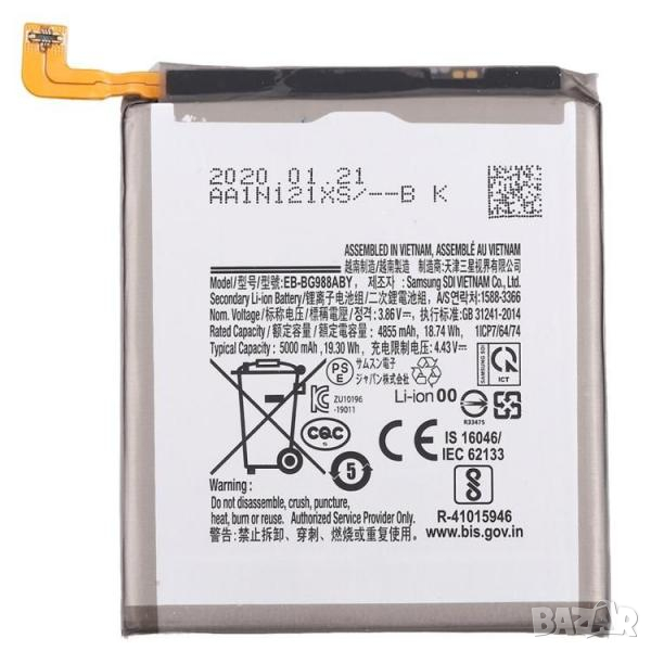 Батерия EB-BG988ABY зa Samsung S20 Ultra (G988) 5000mAh, снимка 1