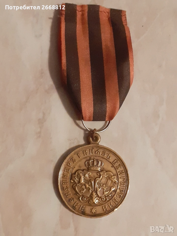 медал, снимка 1