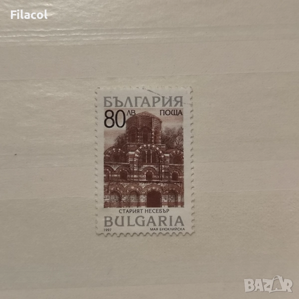 България 1997 г. Редовни Несебър, снимка 1