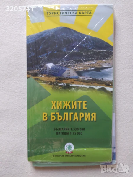 Хижите в България. Туристическа карта / Mountain Huts in Bulgaria - ново!, снимка 1