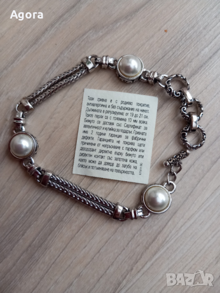 Нежна гривна със сертификат, снимка 1