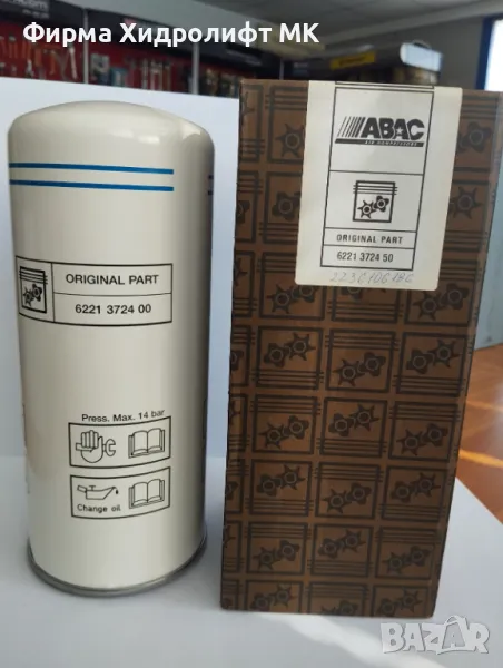 Сепараторен филтър ABAC 6221372450/6221372400/2236106186 за винтов компресор GENESIS 18.5kW, снимка 1