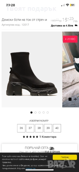 Боти Bianki, снимка 1