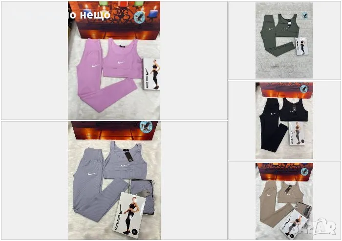 Nike Дамски Спортен Комплект Бюстие И Клин🔝Дамски Спортен Екип Найк - 5 Цвята Код E152, снимка 1