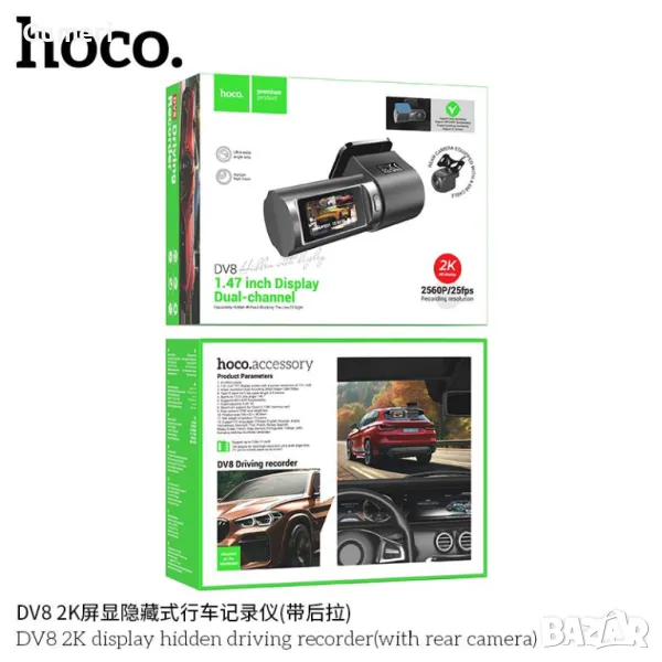 Видеорегистратор Hoco DV8 С Две Камери, снимка 1
