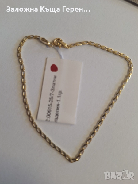 Златна гривна 1,1гр - НОВО, снимка 1
