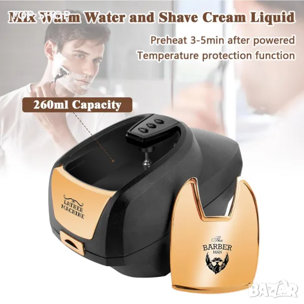 Професионална машина за гореща пяна за бръснене Barber shop, снимка 1