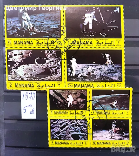 Пощенски марки/серий/  К.1, снимка 1