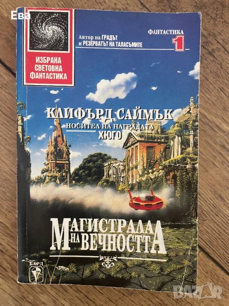 2бр книги по 6лв, снимка 1