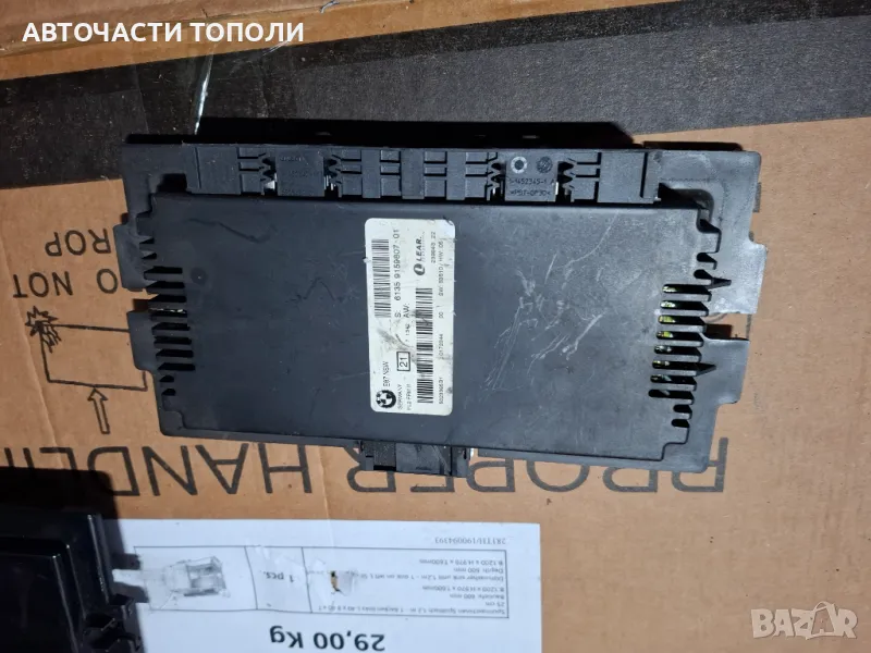Модул Светлини Лайт Light BMW БМВ E81 E87 E90 91 92 93, снимка 1