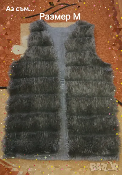 Пухен елек , снимка 1