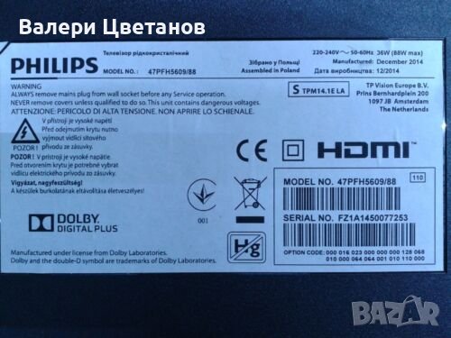 Philips  47PFH5609/88  на части , снимка 1