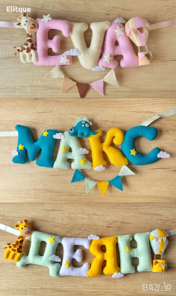 персонализирани надписи или имена , снимка 1