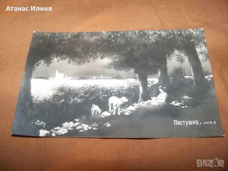 "Пастирка" романтична пощенска картичка от 1912г., снимка 1