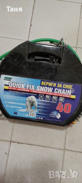 Вериги за автомобил, снимка 1