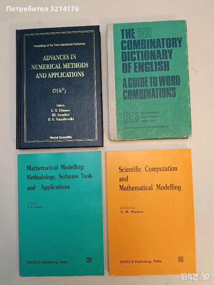 The BBI Combinatory Dictionary of English. A Guide of  Word Combinations – compiled by Morton Benson, снимка 1