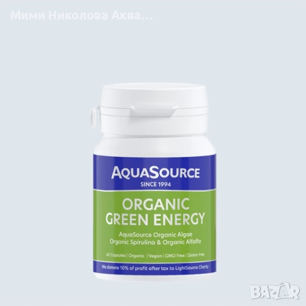 AquaSource Organic Green Energy - 60 капсули, снимка 1