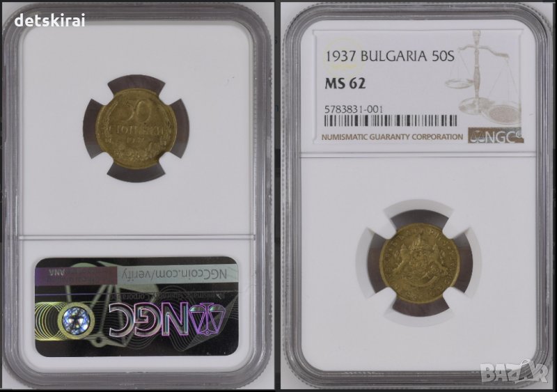 50ст 1937 сертифицирана в NGC, снимка 1