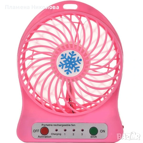 Преносим мини вентилатор за дом или офис, с USB Зареждане, снимка 1