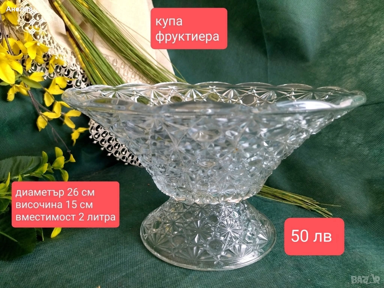 Купа голяма прекрасна , снимка 1