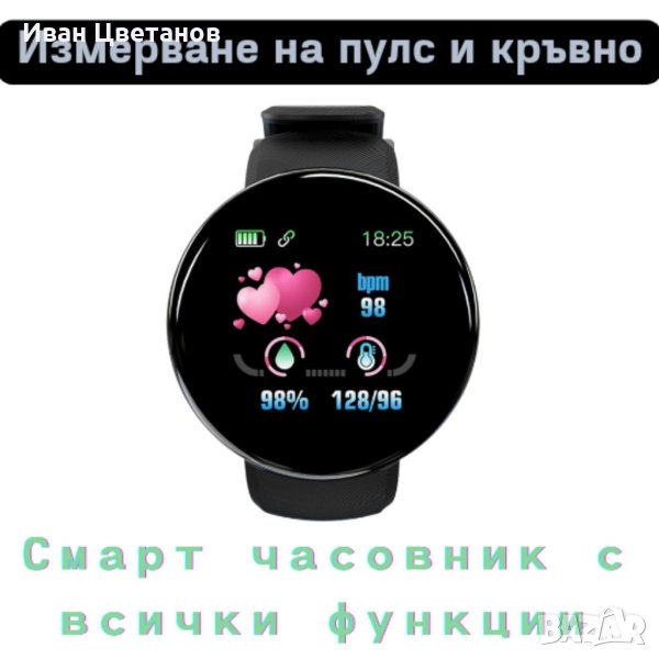 Smart часовник , снимка 1