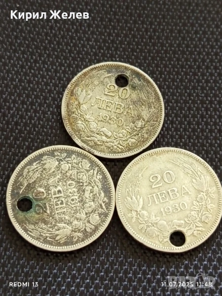 Три сребърни монети 20 лева 1930г. Царство България за НАКИТ, НОСИЯ, КОЛЕКЦИЯ 23564, снимка 1