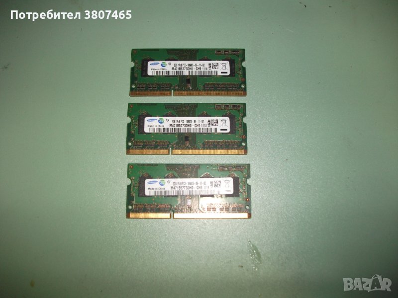 82.Ram за лаптоп DDR3 1333 MHz,PC3-10600,2Gb,Samsung.Кит 3 Броя, снимка 1