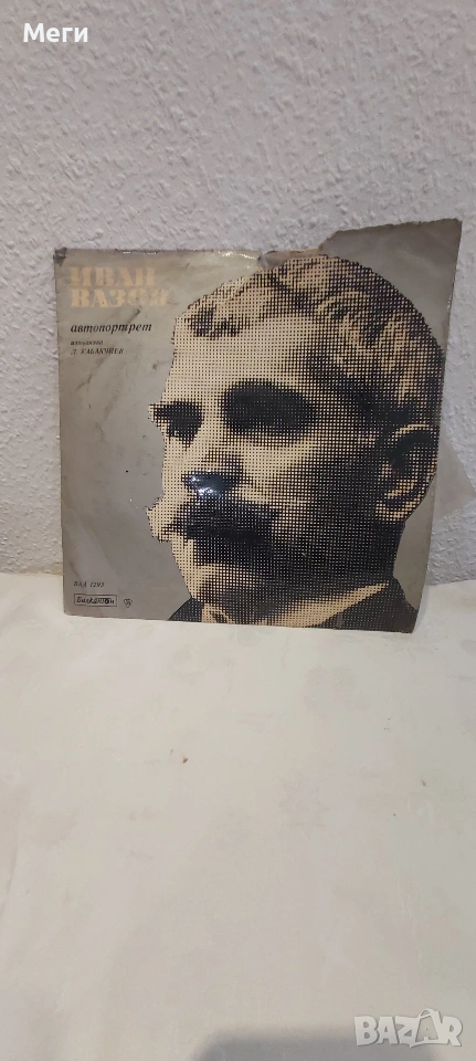 Стари грамофонни плочи, снимка 1