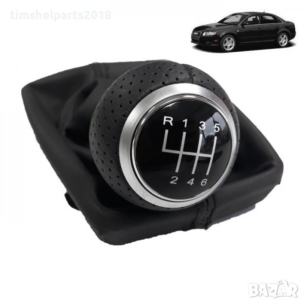 Топка за скоростен лост с маншон за Audi A4 2008-2017, 6 скорости, снимка 1