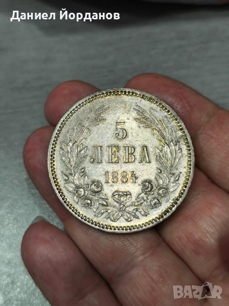 Колекционирам, предлагам БГ монети!  Сребърна монета 5 лева 1894 г. , снимка 1