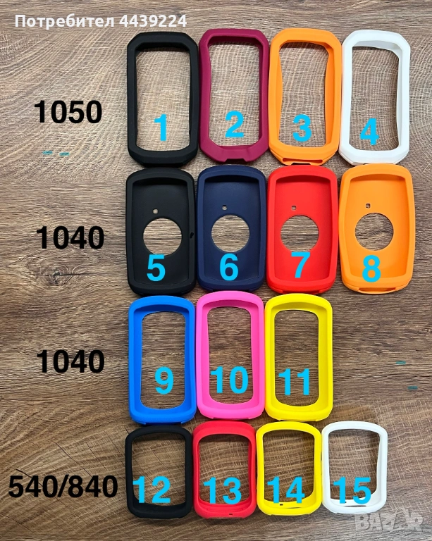Силиконов калъф за Garmin Edge 1050 / 1040 / 840 / 540, снимка 1
