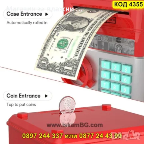 Детска касичка със сейф - КОД 4355, снимка 5 - Други - 49134963