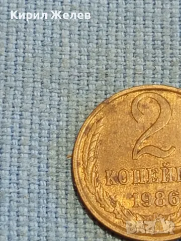 Стара монета 2 копейки 1986г. СССР рядка за КОЛЕКЦИЯ ДЕКОРАЦИЯ 39405, снимка 3 - Нумизматика и бонистика - 48026690