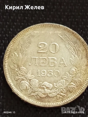 Сребърна монета 20 лева 1930г. Царство България Цар Борис трети за КОЛЕКЦИЯ 7342, снимка 2 - Нумизматика и бонистика - 51018477