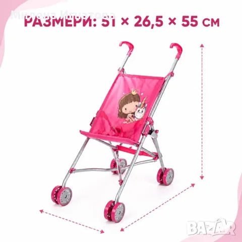 Сгъваема розова количка тип чадър за кукли с еднорог, снимка 6 - Кукли - 55810881