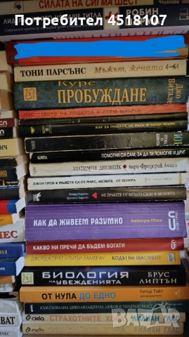 ПСИХОЛОГИЯ/МОТИВАЦИЯ/САМОУСЪВЪРШЕНСТВАНЕ, снимка 4 - Други - 51456202