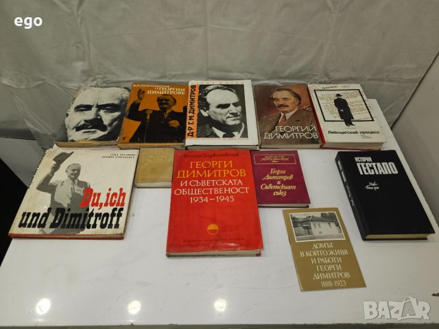 Лот посветен на Г.Димитров