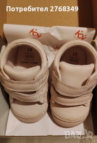 Обувки за прохождане , снимка 12 - Детски обувки - 52587181