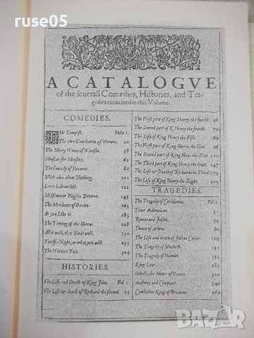 Книга "Хамлет Уилиам Шекспир" - 182 стр., снимка 3 - Художествена литература - 44280214