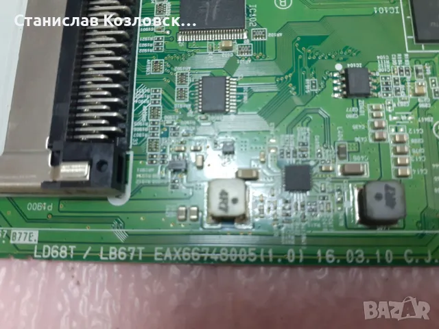 EAX66748005 LD68T/LB67T, снимка 3 - Части и Платки - 50367558
