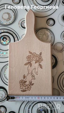 Ръчно гравирани дъски , снимка 5 - Аксесоари за кухня - 52879573