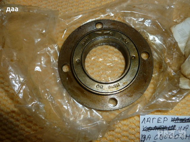 продавам ЛАГЕР НА СВОБОДНОТО КОЛЕЛО НА СЪЕДИНИТЕЛЯ ЗА RAZOR MX