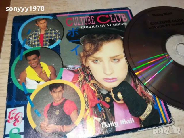 CULTURE CLUB CD 1603251847, снимка 7 - CD дискове - 49519047