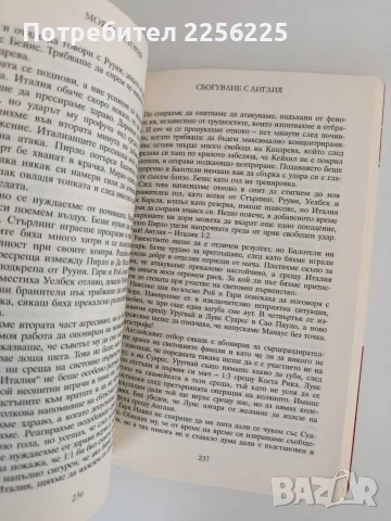 Стивън Джерард - Моята история, снимка 5 - Художествена литература - 55708691