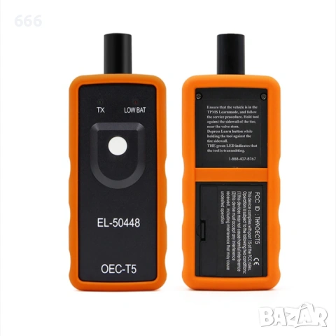 ПРОГРАМАТОР ЗА АКТИВАТОР НА СЕНЗОР