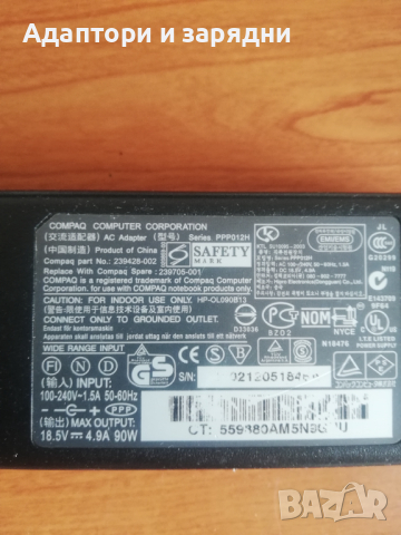 Адаптер за лаптоп Compaq 18.5v 4.9A 90W, снимка 2 - Лаптоп аксесоари - 44528687